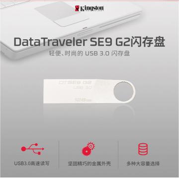  金士顿（Kingston）256GB USB3.0 U盘 