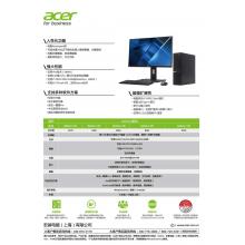 宏碁 Acer B650 商用台式机 I5-10400 4GB内存 1TB硬盘 DVDRW 集显 21.5寸显示器