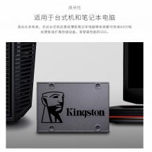 金士顿（Kingston） A400 SSD固态硬盘台式机笔记本 A400固态 480G