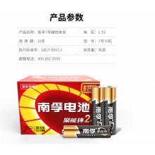 南孚(NANFU)7号碱性电池30粒 聚能环2代 适用于儿童玩具/血糖仪/挂钟/鼠标键盘/遥控器等 LR03AAA
