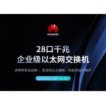 华为HUAWEI企业级交换机24口千兆以太网+4光纤口千兆SFP网管简易操作机架式网络分线器办公室园区S5720S-28P-LI-AC