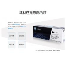 惠普（HP） CF400A 201A 原装硒鼓 (适用M252N 252dw 277N 277DW 274) CF400A黑色硒鼓