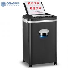 歌派（GEPAD)5级保密办公商用全自动碎纸机（手动8张/自动50张 持续20分钟 25L可碎卡）GS-A508