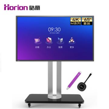 皓丽智能会议平板65英寸4K高清65M3 电子白板办公教学交互式一体机含HK-70移动支架+智能笔+同屏器 单位：套