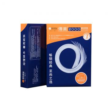 传美2000复印纸 A3 80G 500张/包 5包/箱 单位：箱