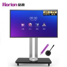 皓丽智能会议平板75英寸4K高清 75M3电子白板办公教学交互式一体机 含HK-70移动支架+智能笔+同屏器 单位：套