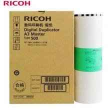理光 500型 A3版纸 121m/卷*1卷适用于DD5450C 单位:卷