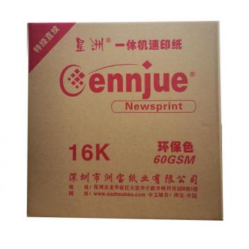 星洲牌 新闻纸60克16K 8000张/箱 单位：箱