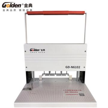 金典 GOLDEN GD-N6102 打孔机 三孔电动打孔器