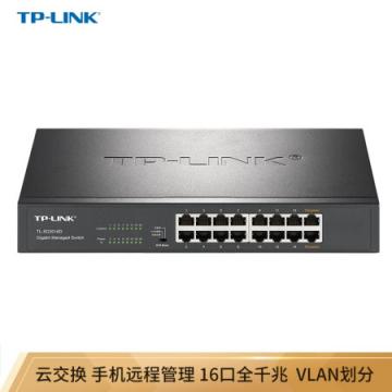 TP-LINK 云交换TL-SG2016D 16口全千兆Web网管 云管理交换机 企业级交换器 监控网络网线分线器 分流器