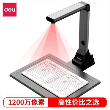 得力(deli)高拍仪 1200万高清像素 硬底A4幅面 远程教学网课 文档资料连续扫描 照片证件扫描仪 6LED灯15160