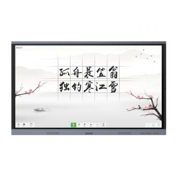 希沃FE65EV 65寸交互智能平板（i5-8g-256g SSD配置/壁挂架/智能笔/三年质保）