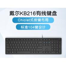 戴尔（DELL）键盘有线USB接口办公家用多媒体键盘 KB216 黑色（适用于联想,华为,惠普等品牌台式机）