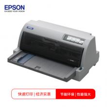 爱普生（EPSON）LQ-690K平推针式打印机 106列 （企业专供版）