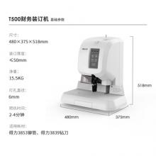 得力（deli）T500 激光定位财务凭证半自动装订机 标书文案卷宗电动档案打孔机
