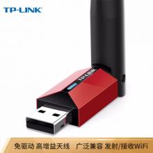 TP-LINK USB无线网卡免驱动 笔记本台式机电脑无线接收器随身wifi发射器 外置天线 TL-WN726N免驱版