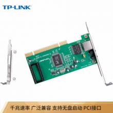 TP-LINK TG-3269C 千兆有线PCI网卡 内置有线网卡 千兆网口扩展 台式电脑自适应以太网卡（单片装）