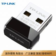 TP-LINK 迷你USB无线网卡mini TL-WN725N免驱版 笔记本台式机电脑无线接收器 随身wifi发射器