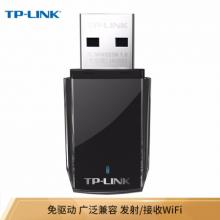 TP-LINK USB无线网卡免驱动 台式机笔记本电脑无线WiFi接收器发射器随身wifi TL-WN823N免驱版