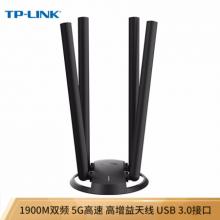 TP-LINK TL-WDN7201H 1900M穿墙千兆双频USB无线网卡 台式机笔记本随身wifi接收器 高增益 USB3.0
