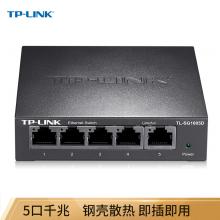 TP-LINK 5口千兆交换机 企业级交换器 金属机身 TL-SG1005D