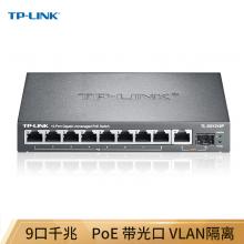 TP-LINK SG1210P 8口千兆POE交换机 1千兆口+1千兆光纤口