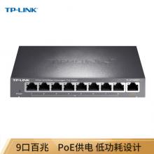 TP-LINK TL-SF1009PT 9口百兆8口POE非网管PoE交换机