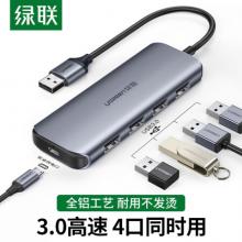 绿联（UGREEN）USB3.0分线器 高速4口HUB集线器扩展坞 台式机笔记本电脑一拖四多接口转换器延长线50768
