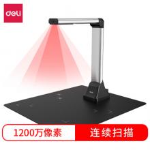 得力(deli)高拍仪 1200万像素 A4幅面扫描仪 连续扫描 自动纠偏 办公适用高性价比15164