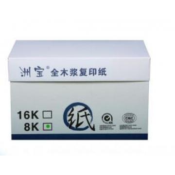 洲宝 80G 8K速印纸 2000张/箱   单位：箱