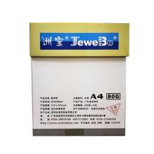 洲宝 A4 80克 复印纸 500张/包 5包/箱 单位：箱