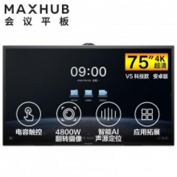 MAXHUB TA75CA会议平板MT51AI5 PC模块 WT01A 无线传屏器SP20V 智能笔ST23B 移动支架