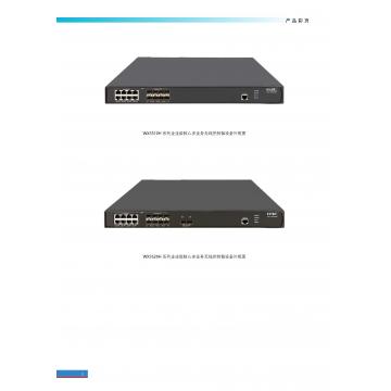 新华三H3C EWP-WX3508H：256AP 6*GE 2*GE Combo 含40个授权/含安装调试1年保修
