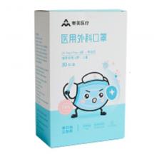 奥美医疗 儿童口罩 医用外科防雾霾沙尘飞沫柳絮花粉透气无菌独立口罩 宝宝幼儿口鼻防护独立口罩 30只装/盒