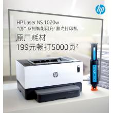惠普（HP）Laser NS 1020w激光打印机