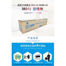 柯尼卡美能达 DR512CMY 彩色鼓组件 