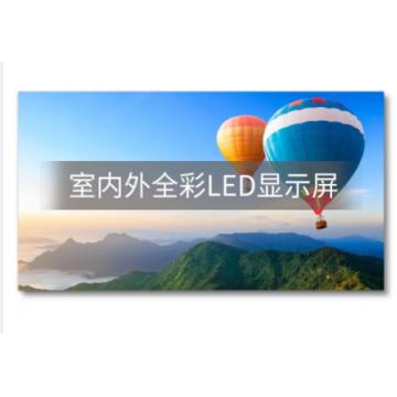 户外高端商显P2.5 LED高清显示屏（两年质保）/套