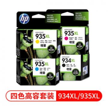 惠普934XL/935XL墨盒黑色 蓝色 红色 黄色 高容量四色墨盒 适用惠普6230 6830 6820 6815 6810 6812 6220 6835打印机