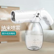 希悦消毒枪手持喷雾枪轻型无线疫情消毒机紫外线灯酒精消毒喷雾器