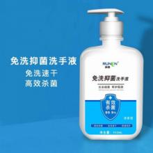 润恩免洗洗手液60-500ML规格免水速干酒精凝胶洗手液消毒 500ml