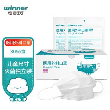 稳健儿童口罩 单位：只