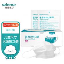 稳健儿童口罩 单位：只