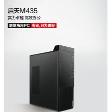 启天M435-B733 /i7-10700/8G/1T/（含23.8显示器/三年保修）