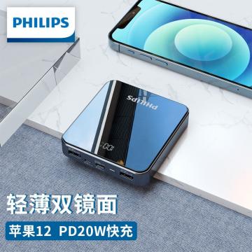 飞利浦充电宝10000毫安时超薄小巧便携全镜面22.5W超级快充20W双向快充移动电源适用于苹果12 13手机通用快充