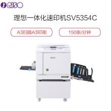 理想（RISO）SV5354C 速印机（主机+网络打印卡+工作台+F型分纸器+刷卡单元+IC卡读卡单元）