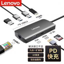 联想Type-C扩展坞USB分线器 F1-C09