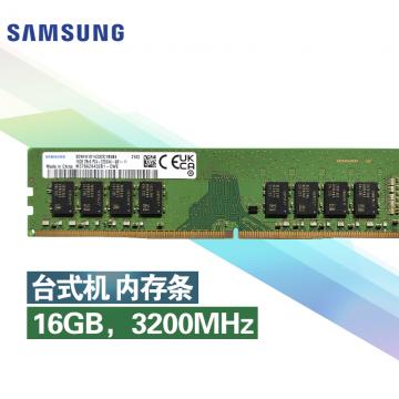 三星 SAMSUNG 台式机内存条 16G DDR4 3200频率