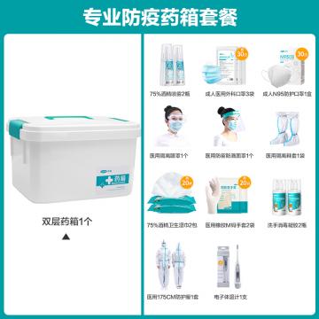 防疫用品包家庭装物资套装医疗疫情防控物品箱医药箱大容量套装产品包含（双层药箱1个、75%酒精喷雾2瓶、成人医用口罩3袋、成人N95防护口罩1盒、医用隔离眼罩1个、医用防雾防溅面罩1个、医用隔离鞋套1袋、75%酒精卫生湿巾2包、医用橡胶M码手套2袋、洗手消毒凝胶2瓶、防护服1套、电子体温计1支）单位：套