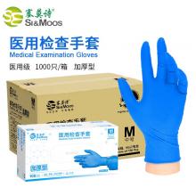 塞莫诗 NM911BL 一次性丁腈检查手套医疗检查科研实验工业应用卫生清洁隔离防水 耐用型 深蓝色加厚型医用丁腈整箱 S/M/L/XL码 100只/盒 单位：盒