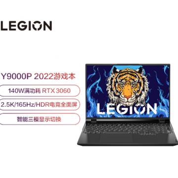 联想拯救者Y9000P 英特尔酷睿i9 16英寸 笔记本电脑(i9-12900H 16G 512G RTX3060 165Hz 2.5k电竞屏)